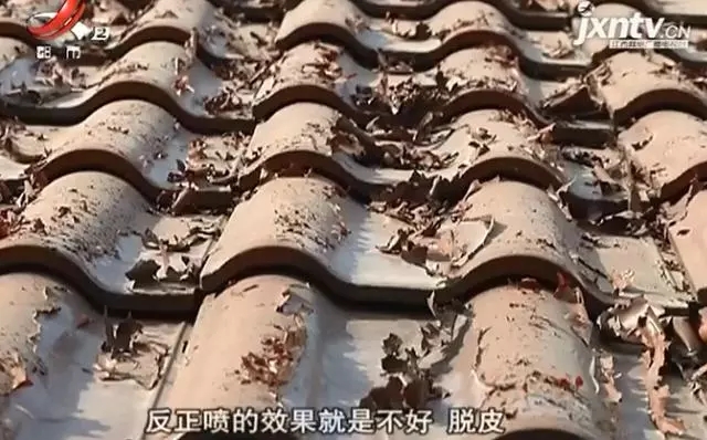 屋頂統(tǒng)一噴漆大面積脫落！居民如何解決這些“后遺癥”？